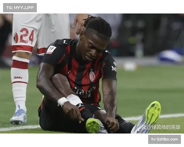 伤病速报：AC米兰核心莱奥腿筋受伤，预计缺席四周