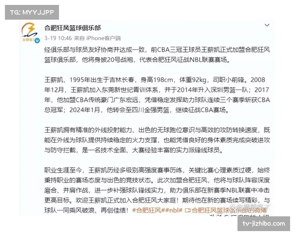 【2026年4月CBA联赛·赛事筹办·技术CBA官方应用升级，新增“实时攻防转换热点图”供球迷查看